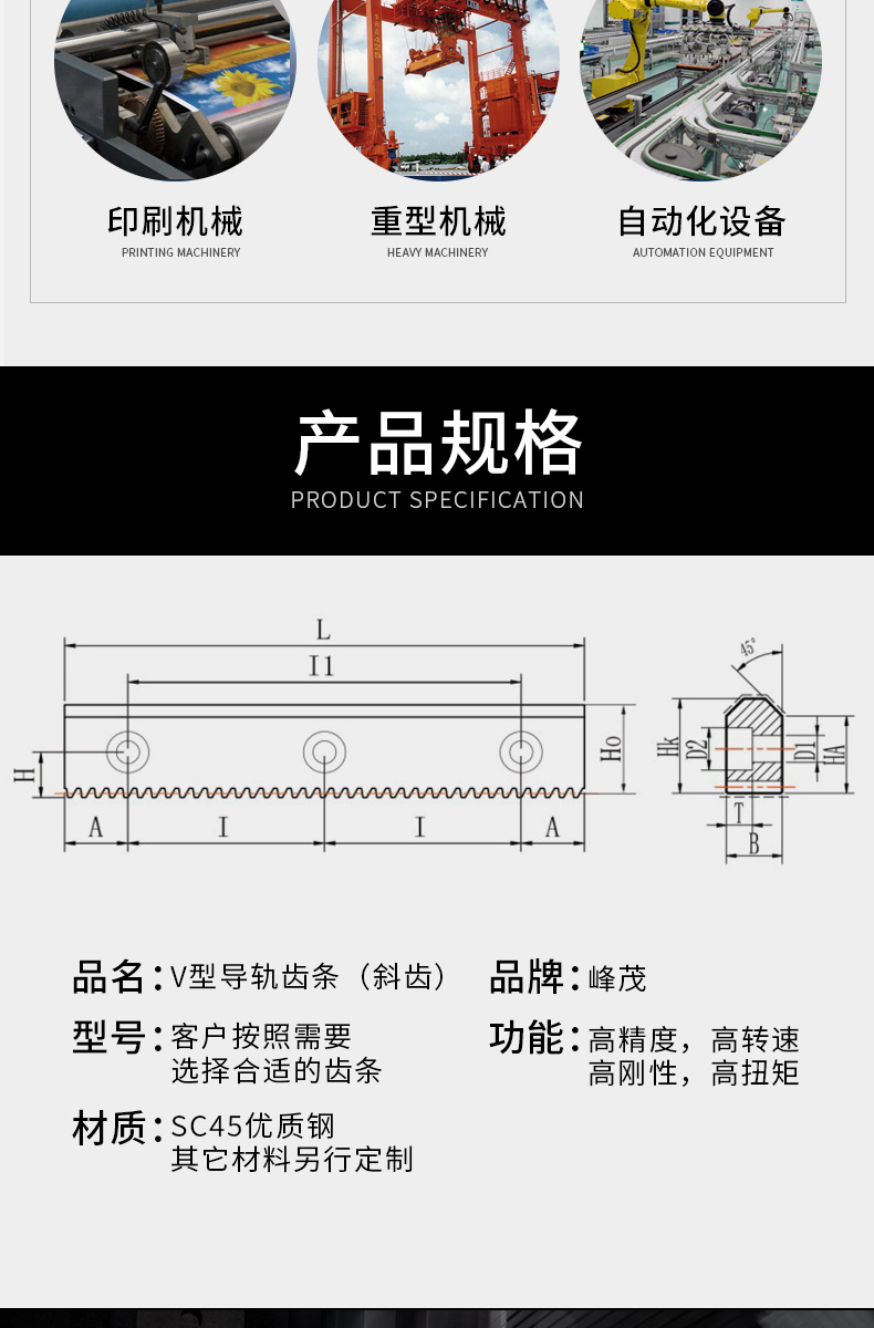 峰茂產品型號規格齊全