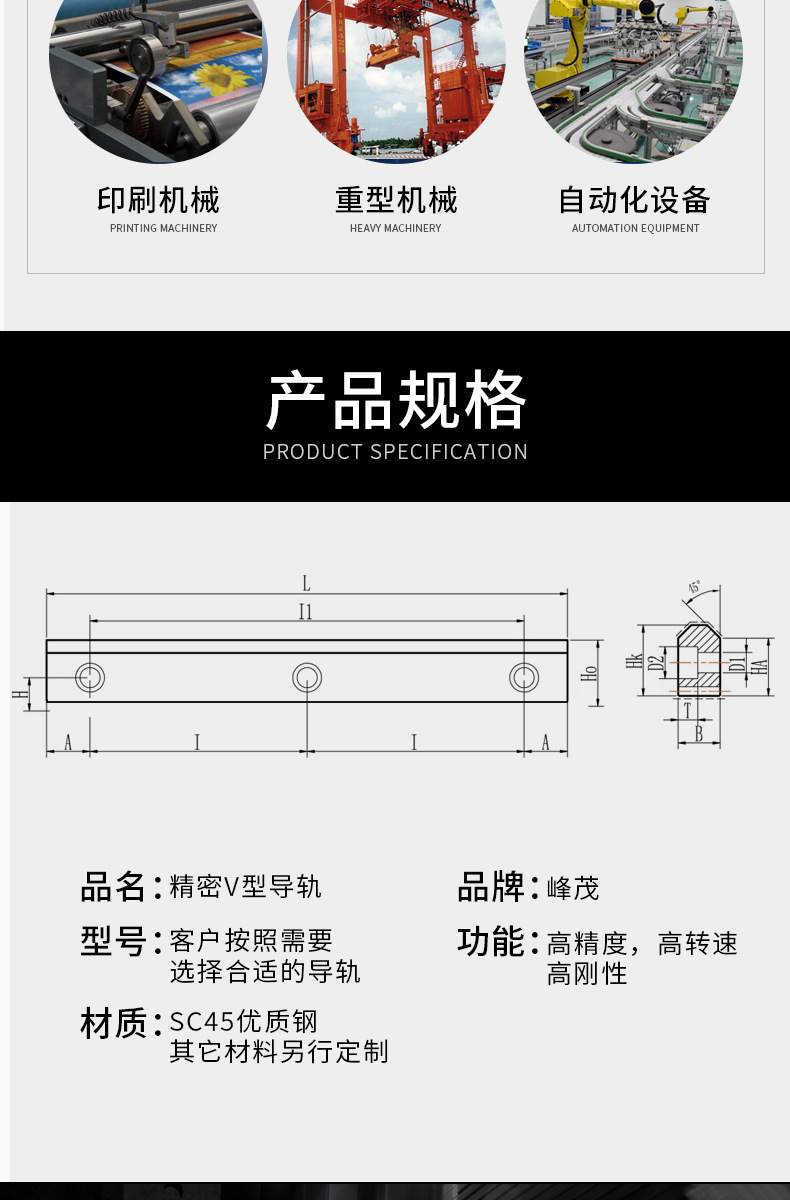 V型滾輪導軌規格齊全可定制